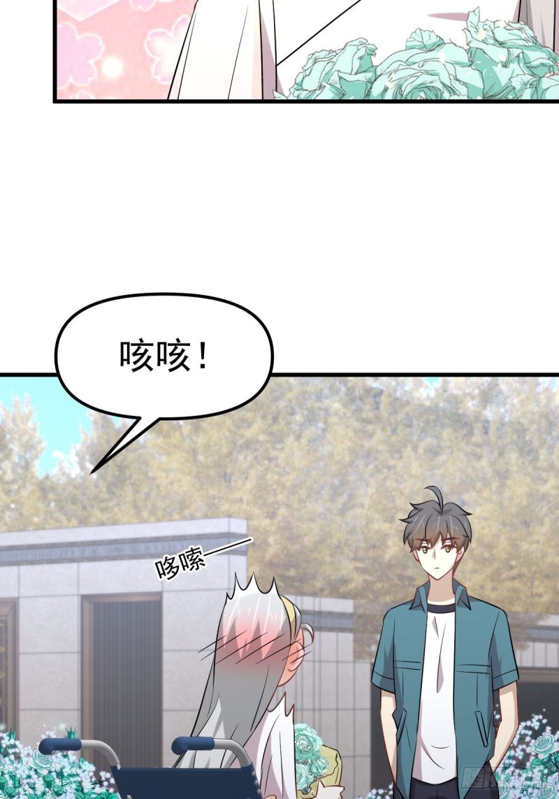 第235话 白玫瑰19