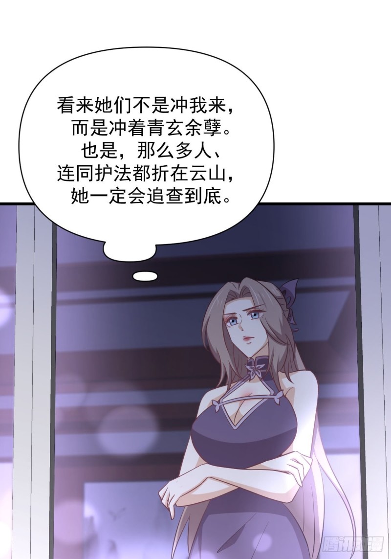 第215话 下定决心32