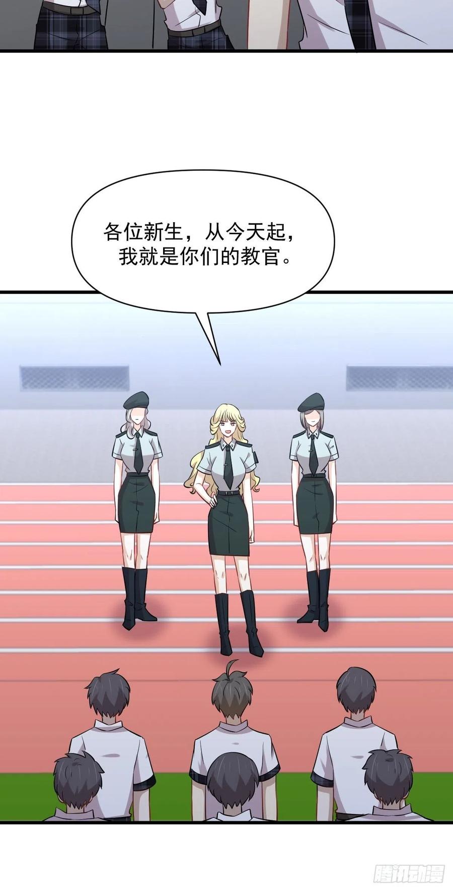 第223话 军训开始32