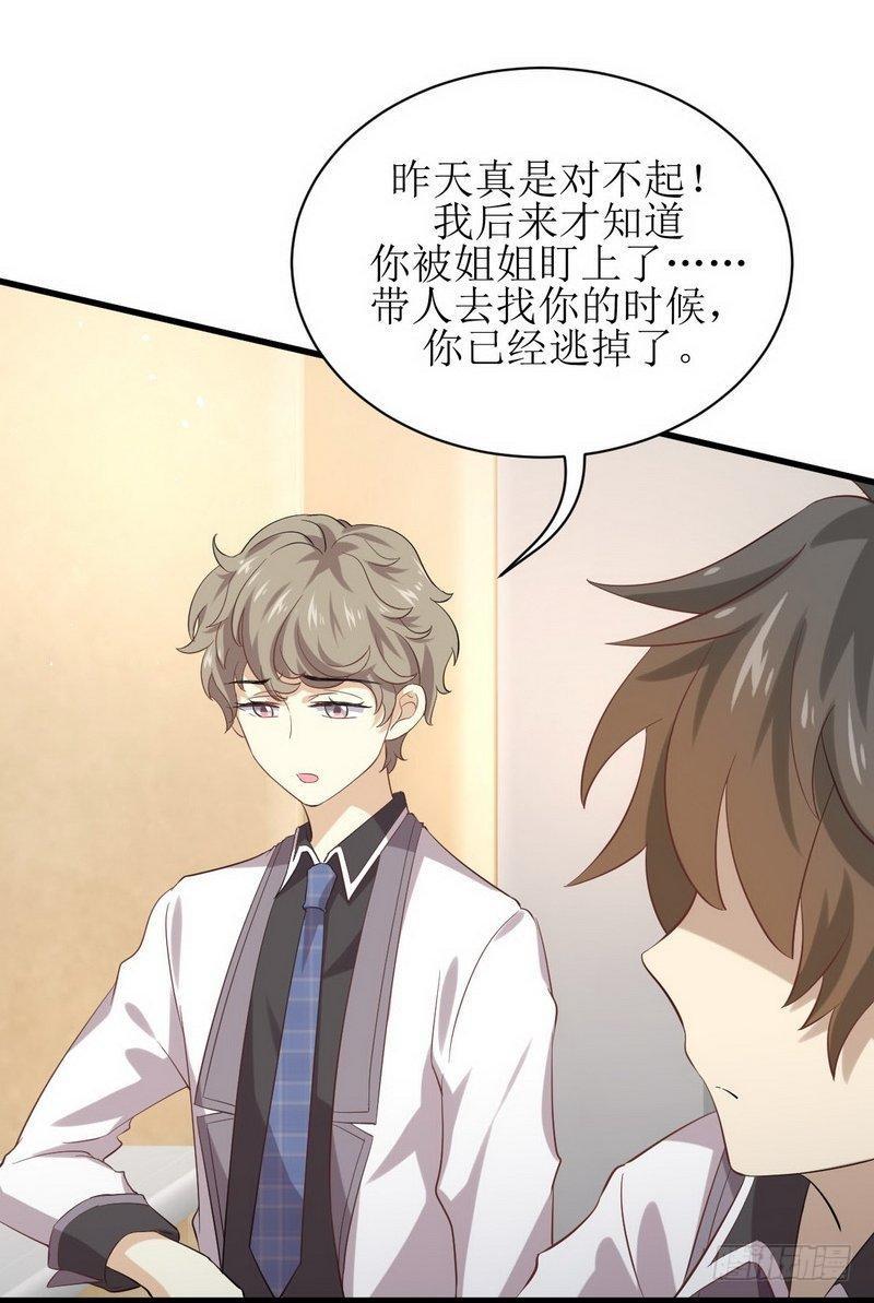 第9话 诡异的学校26