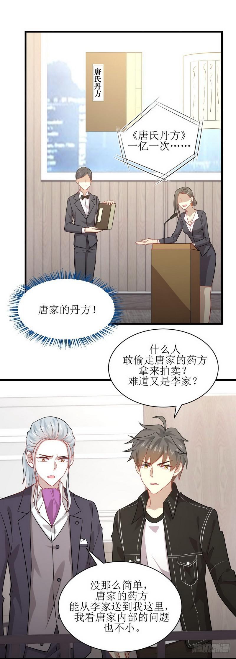 第46话 叶家傻大姐4