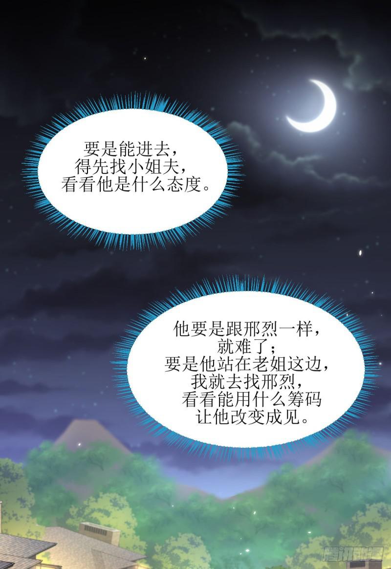 第80话 邢家15