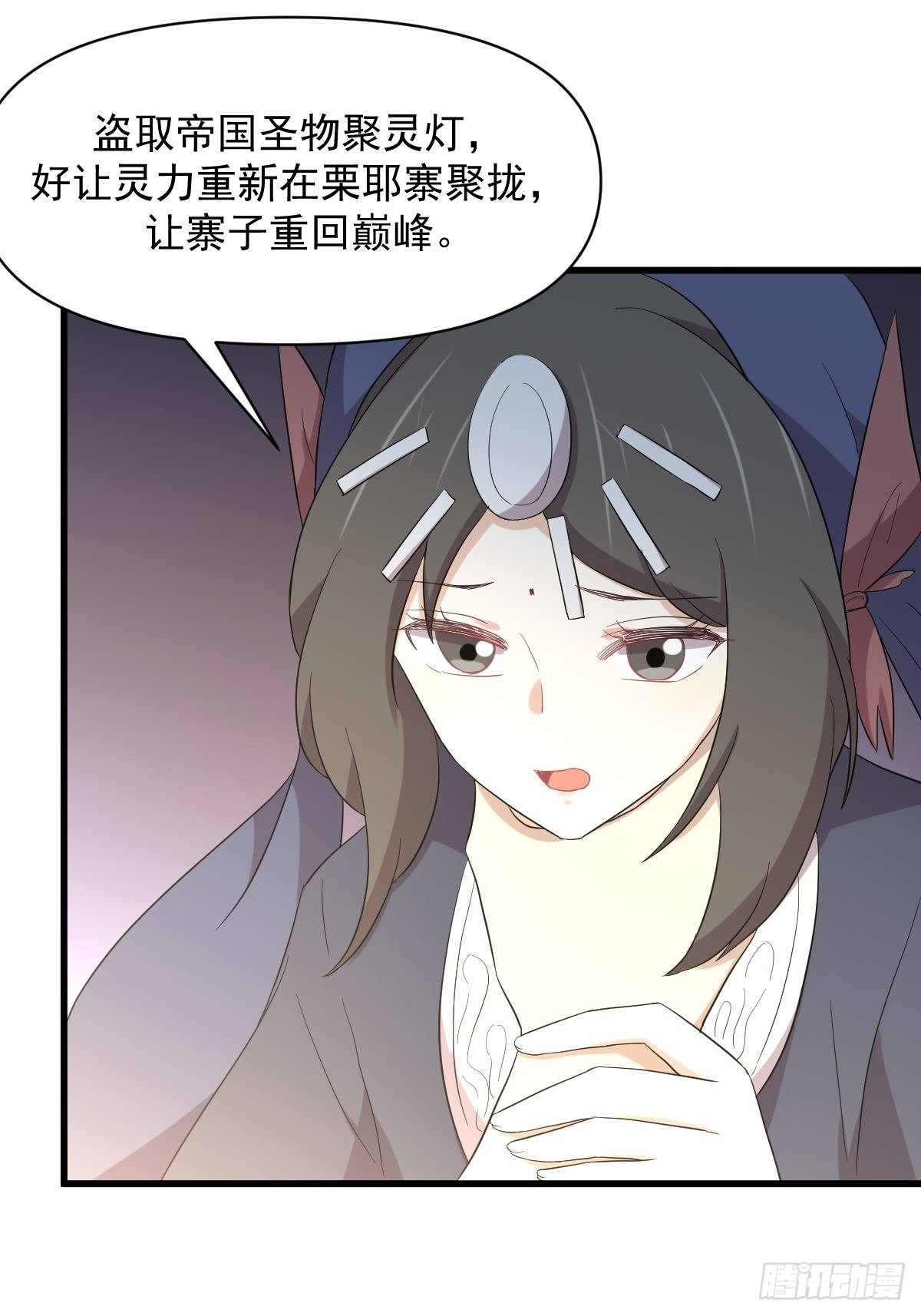 第350话 拿下凌若婵5