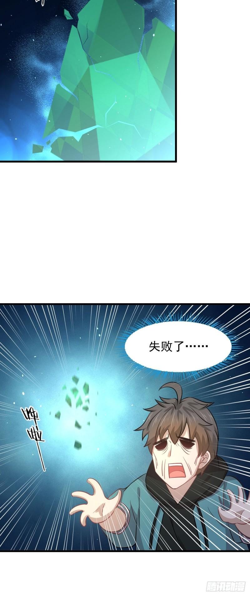 第130话 被针对26