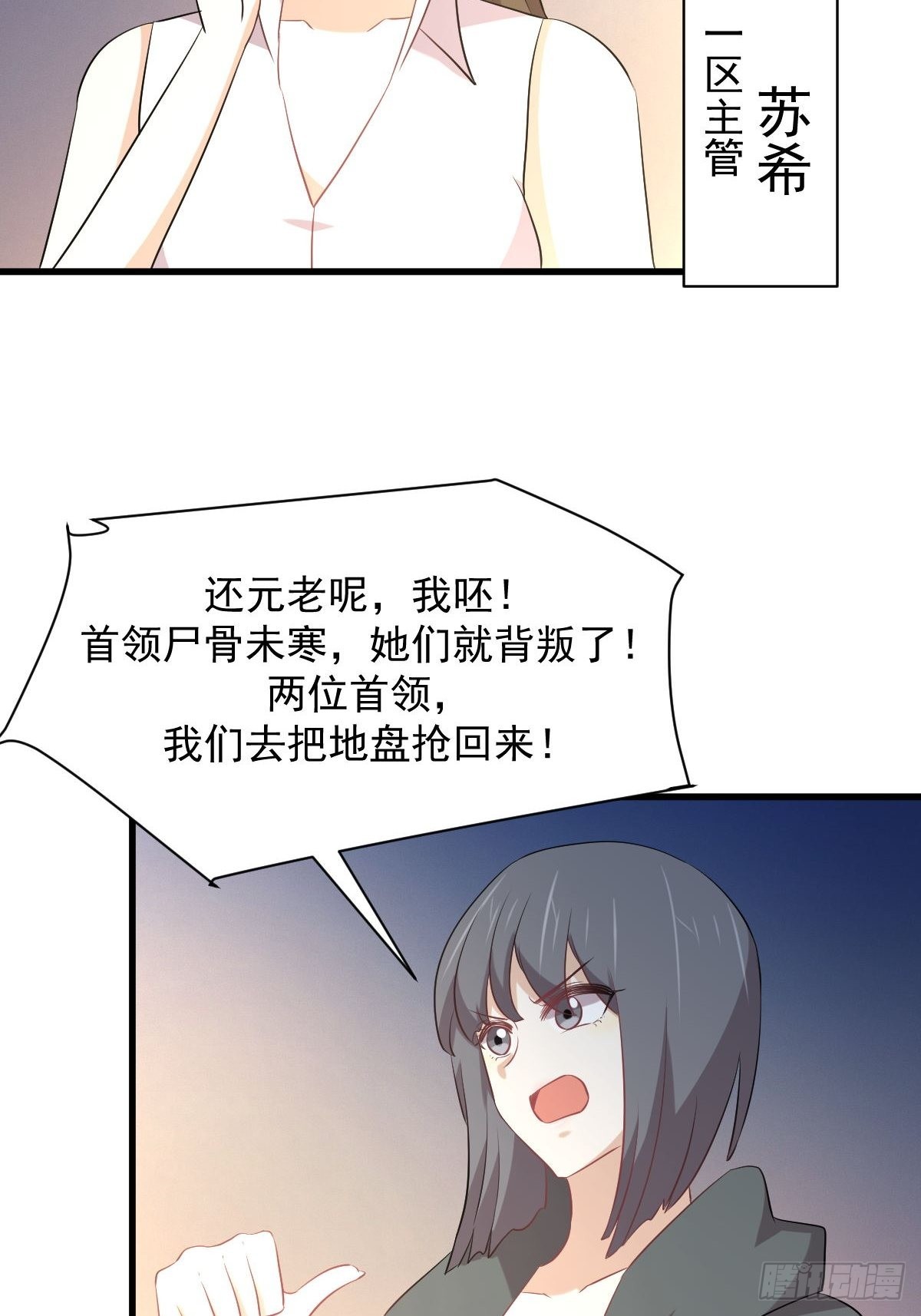 第315话 成为首领45