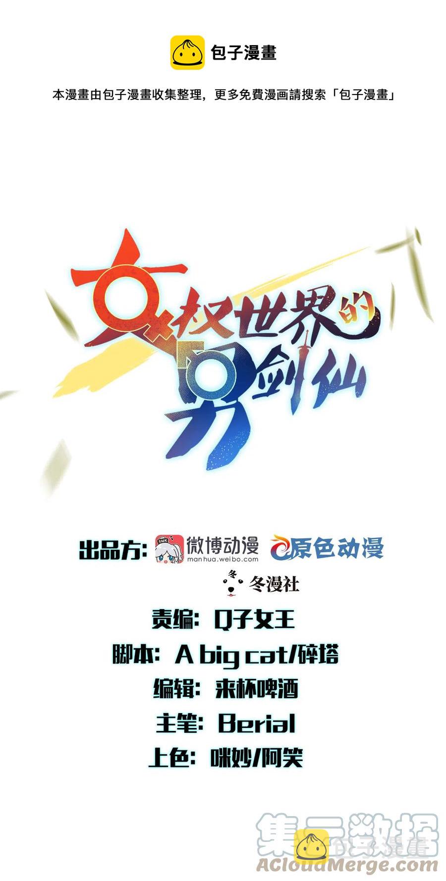 第267话 雷劫0