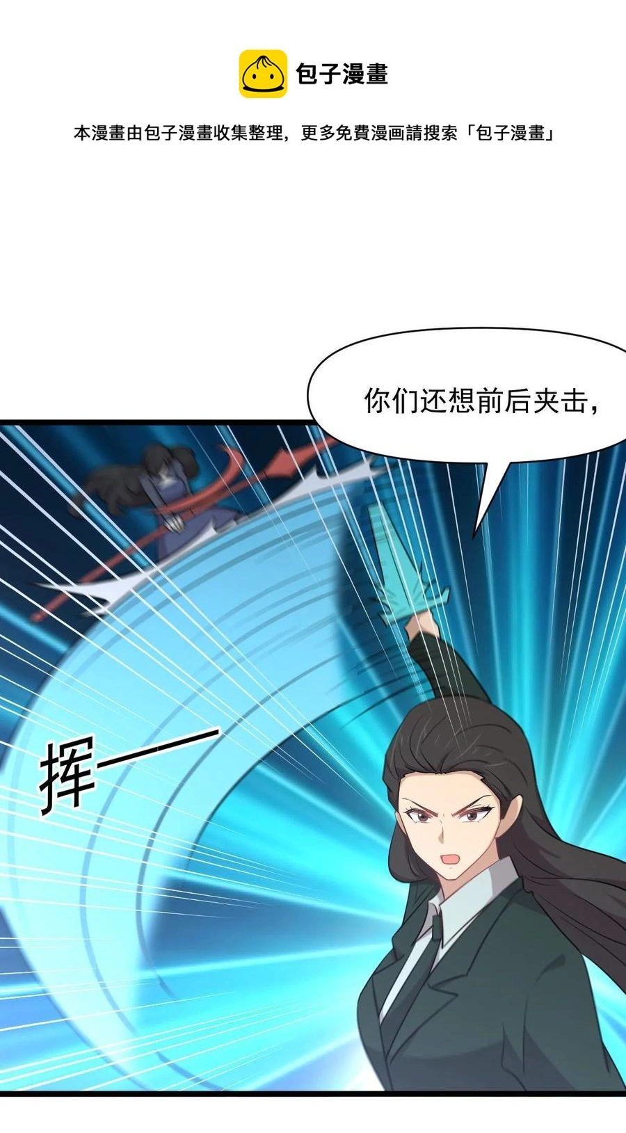 第288话 暗贱伤人4