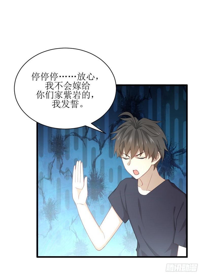 第67话 唐紫岩奶爸28