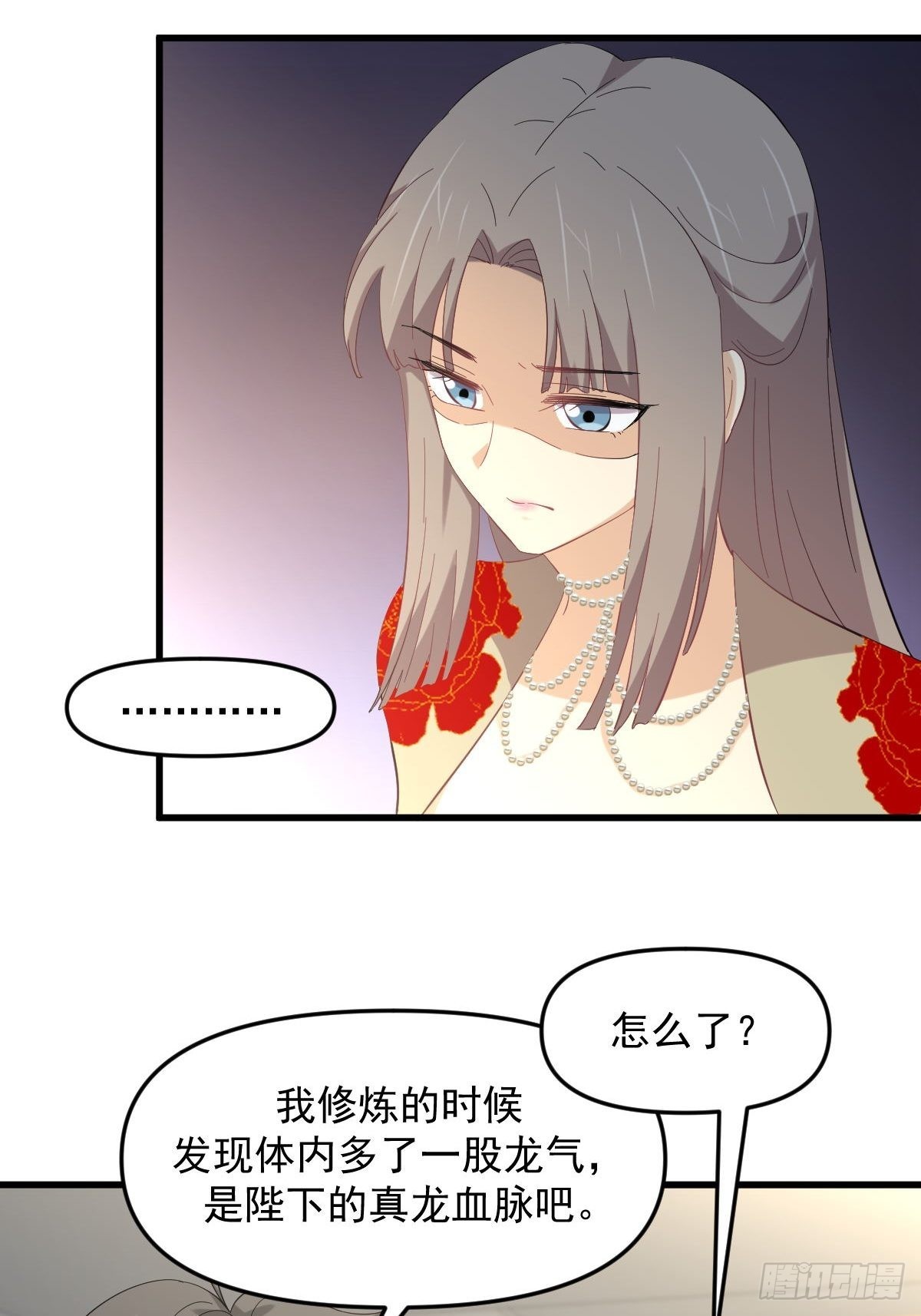 第327话 太女回归38