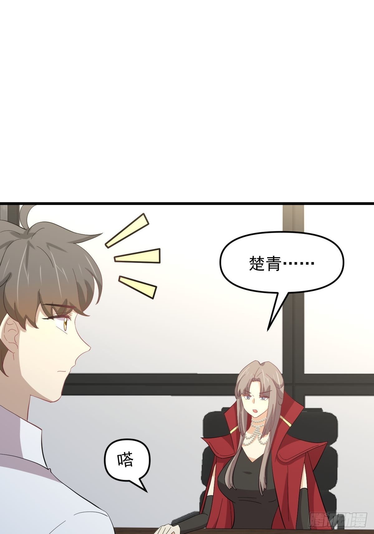 第330话 情敌相见20