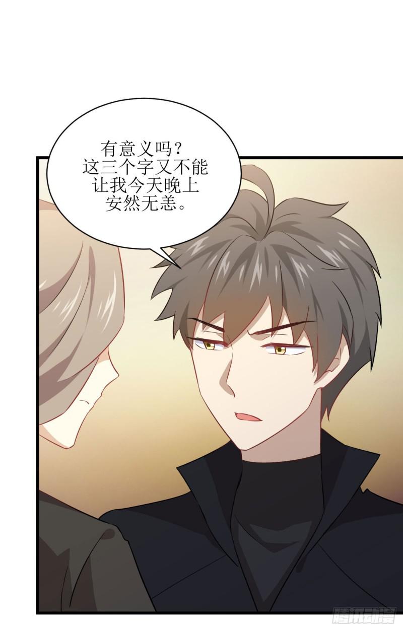 第86话 太女伴读9