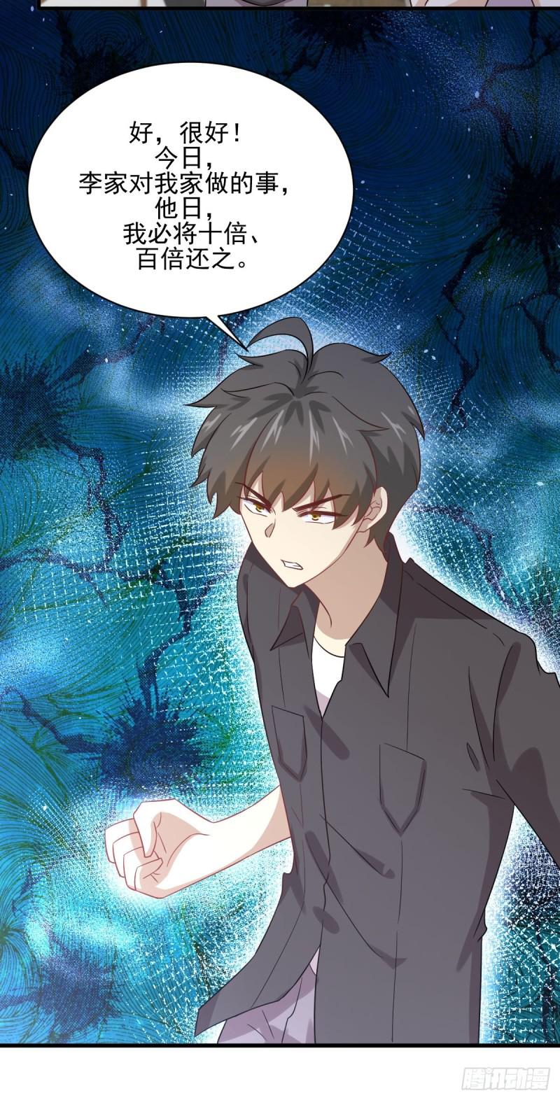 第107话 剑先生18