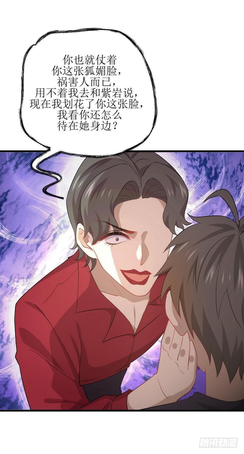 第67话 唐紫岩奶爸33