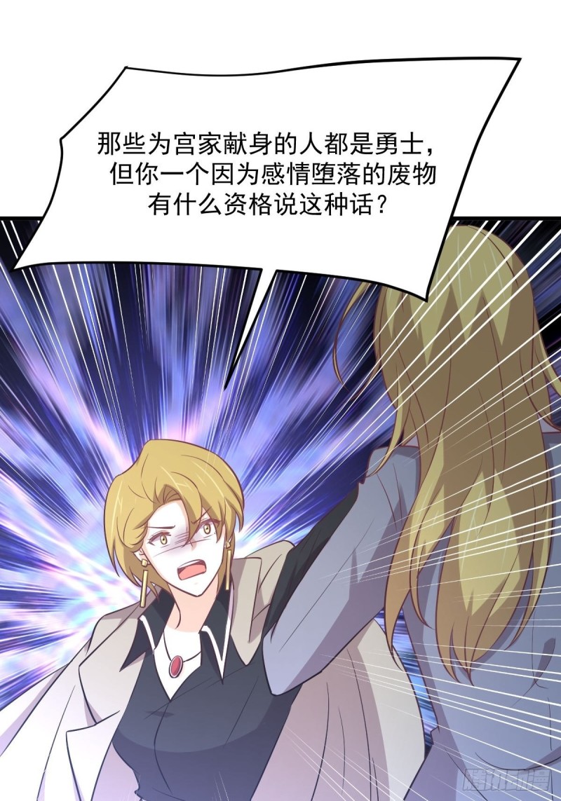 第261话 宫家秘事36