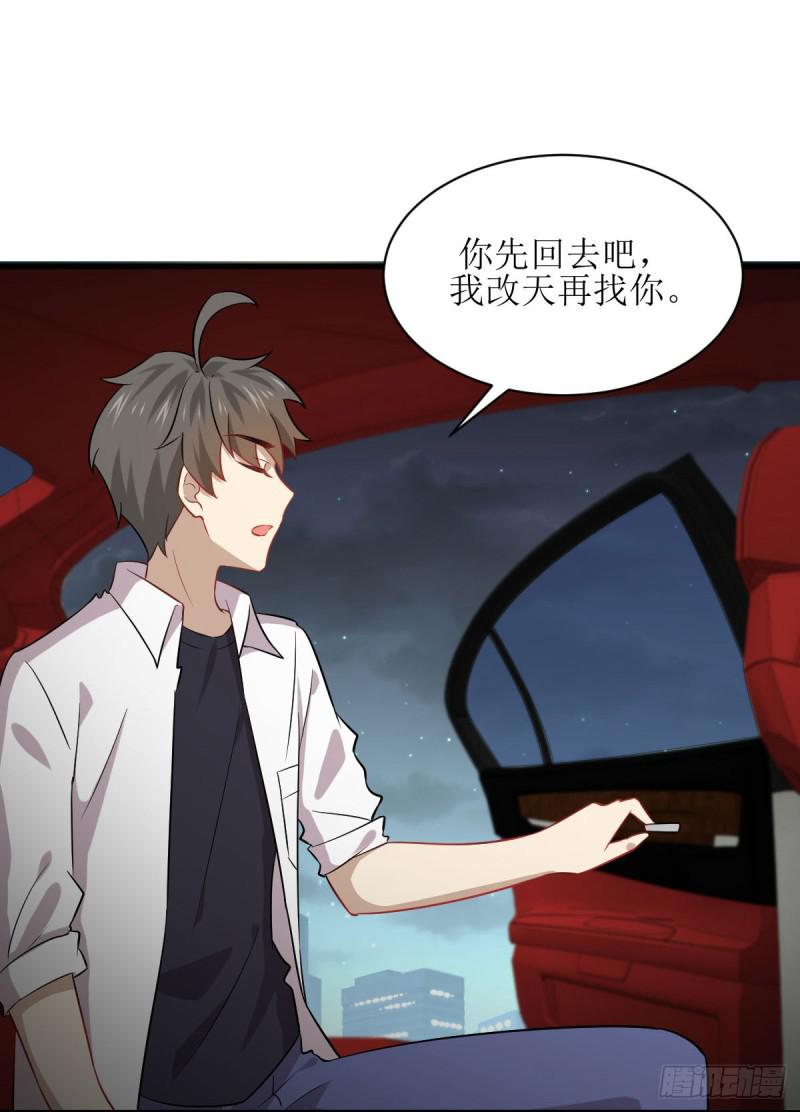 第83话 谈情说爱6