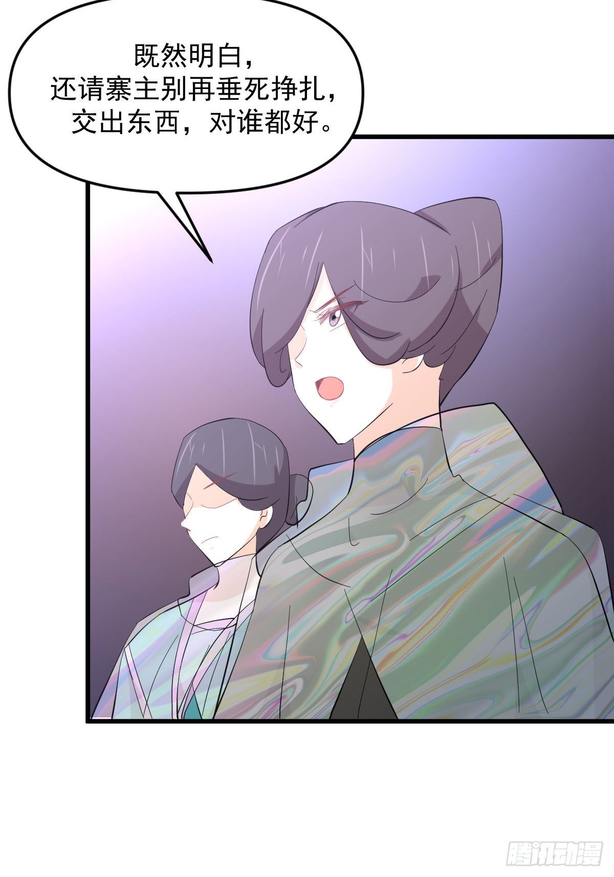 第335话 前往栗耶寨45