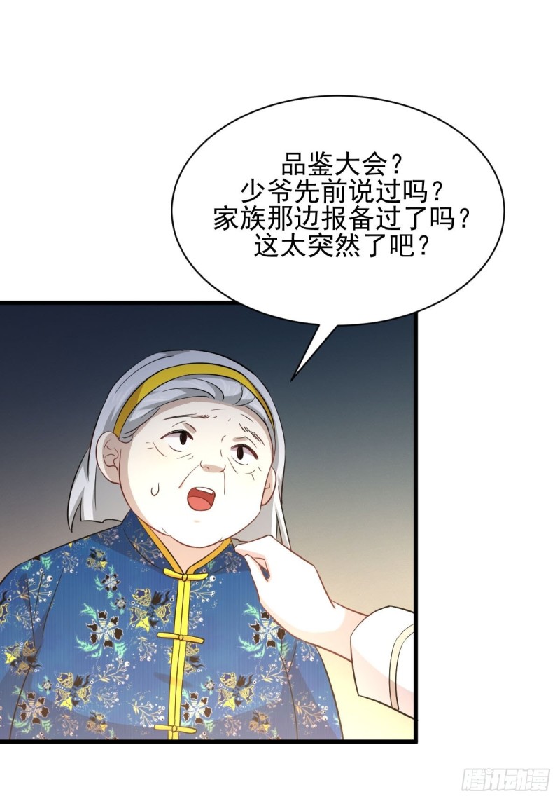 第174话 我是你丈夫5