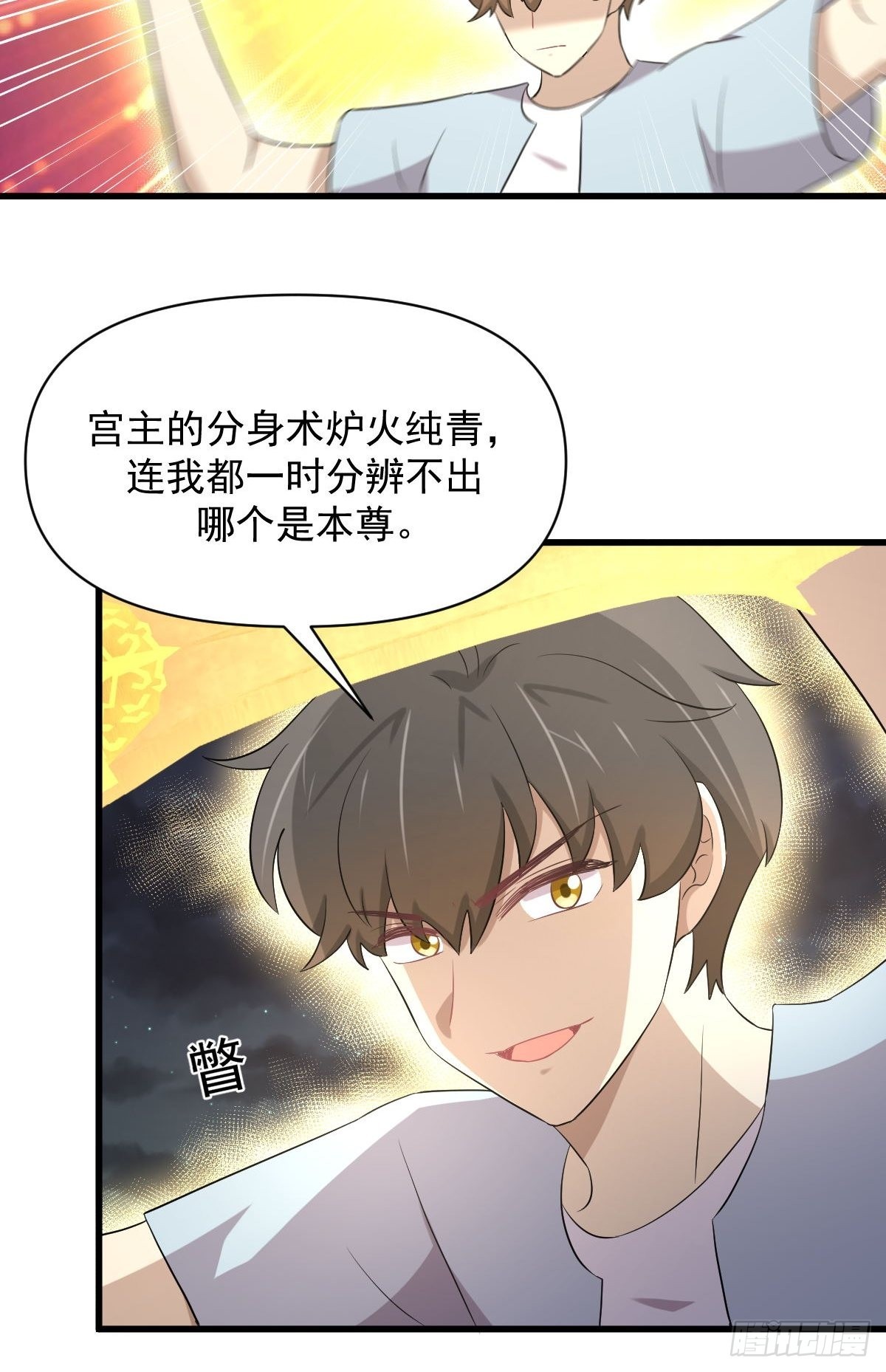 第355话 只见楚青40