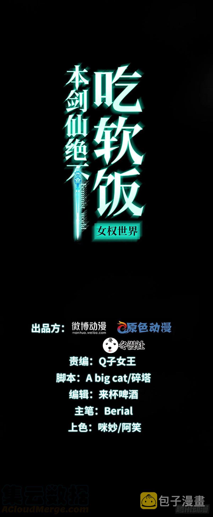 第226话 娇艳女客0