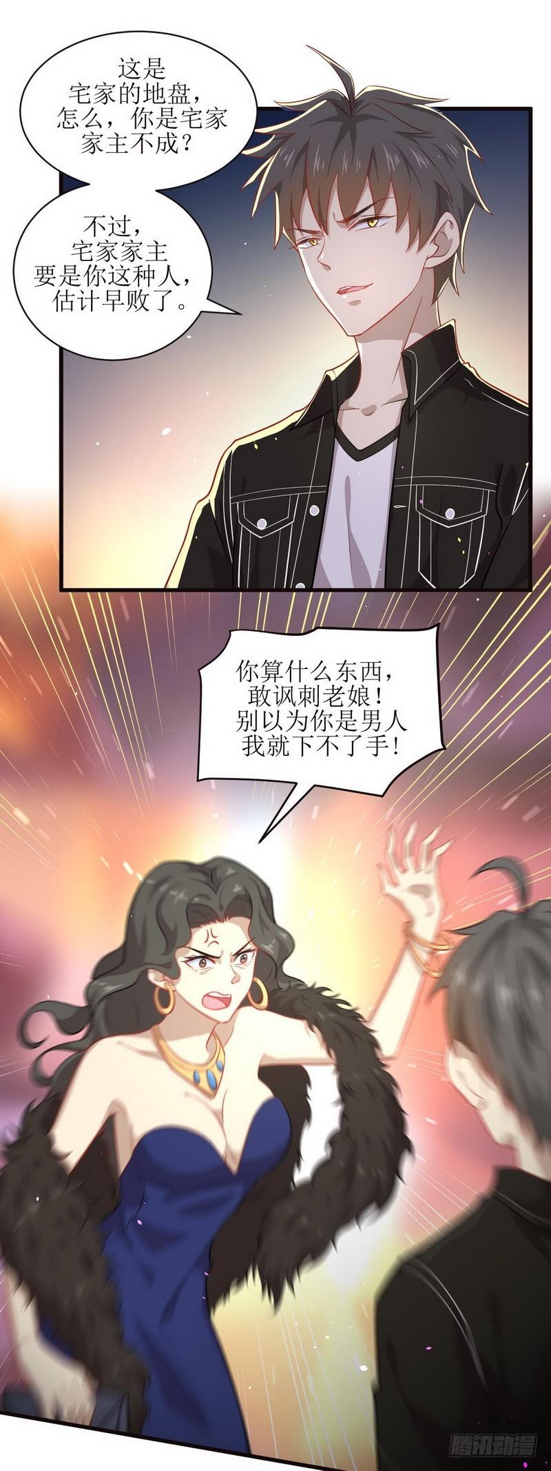 第44话 参加拍卖会1
