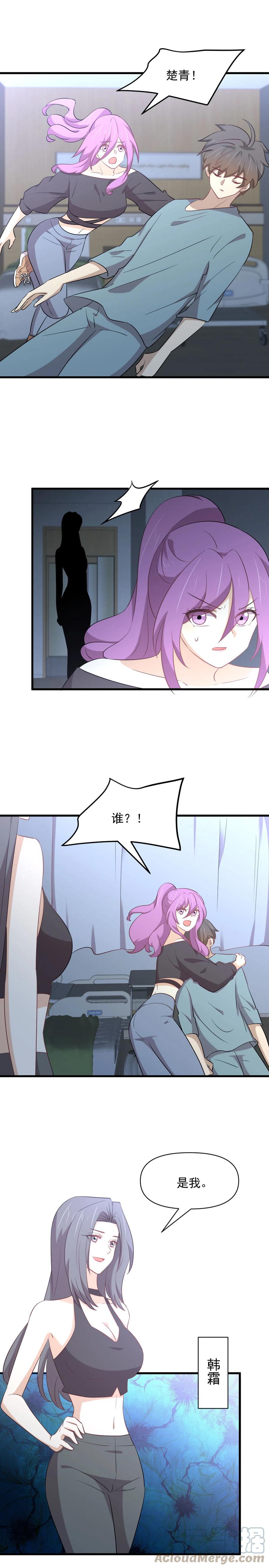 第283话 追查2