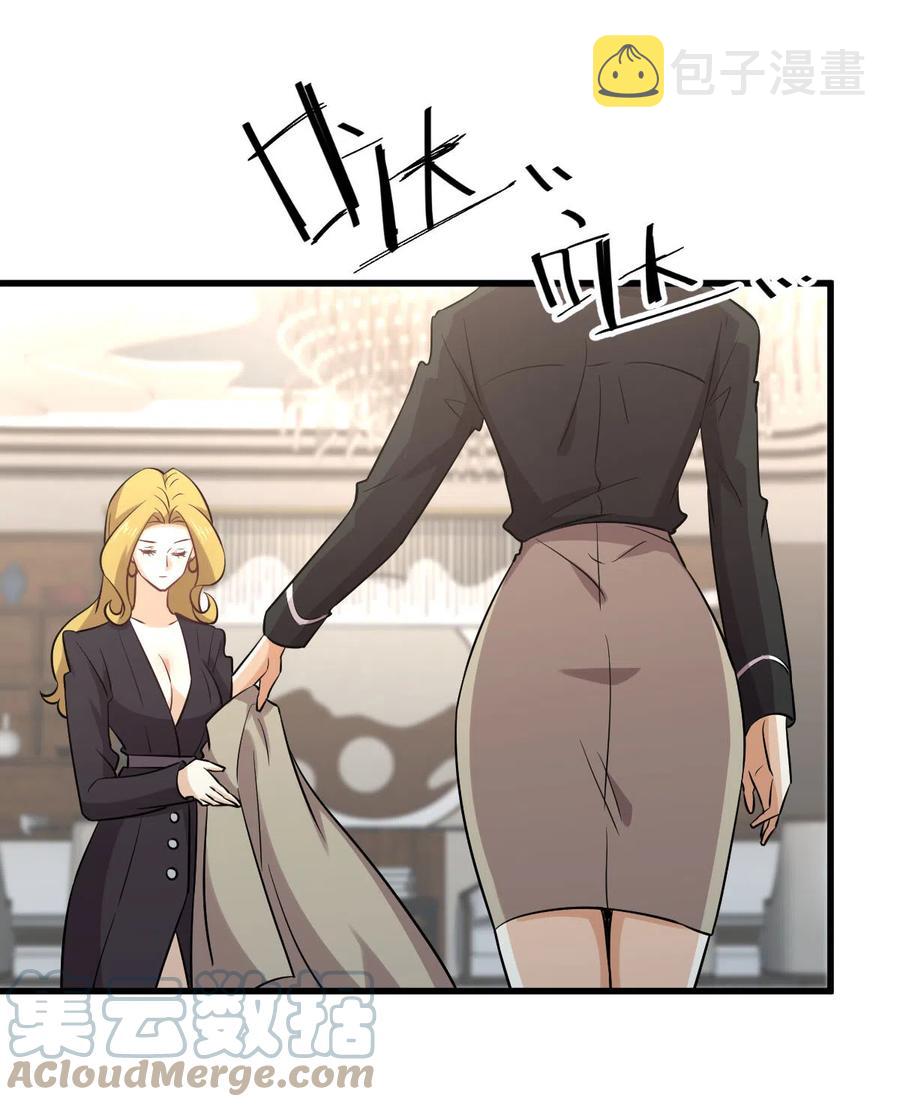 第254话 醋坛打翻36
