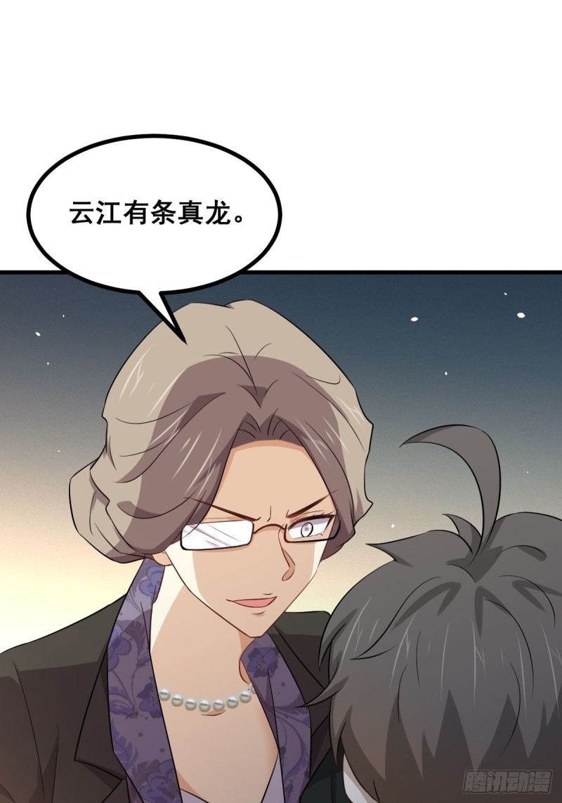 第185话 走漏风声15