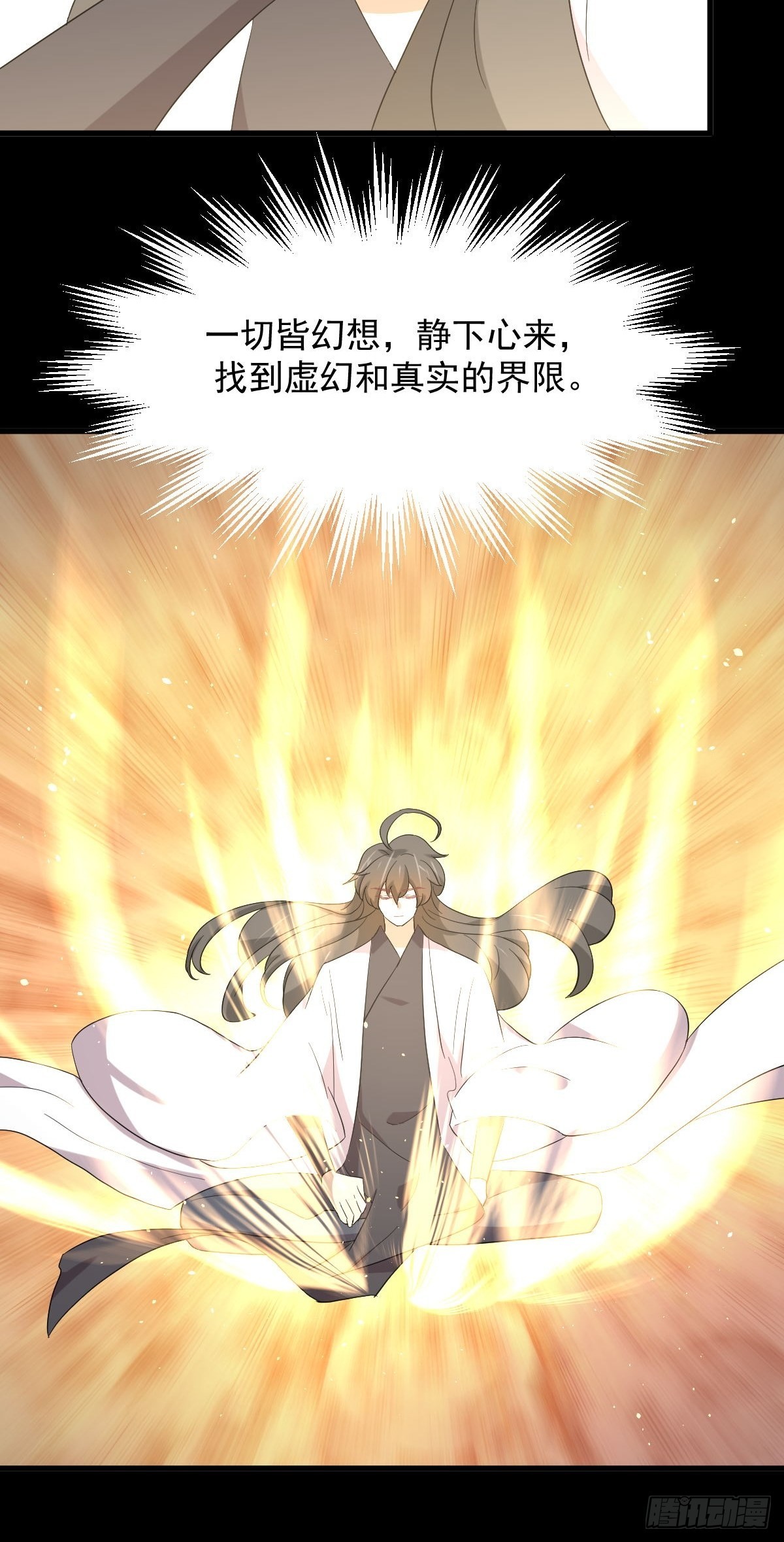 第349话 冲出幻境42