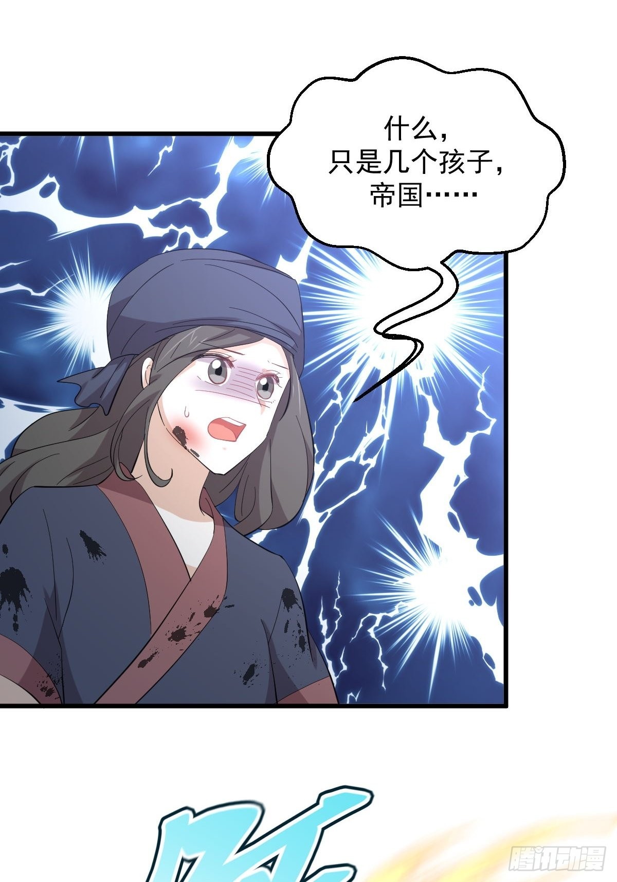 第335话 前往栗耶寨35
