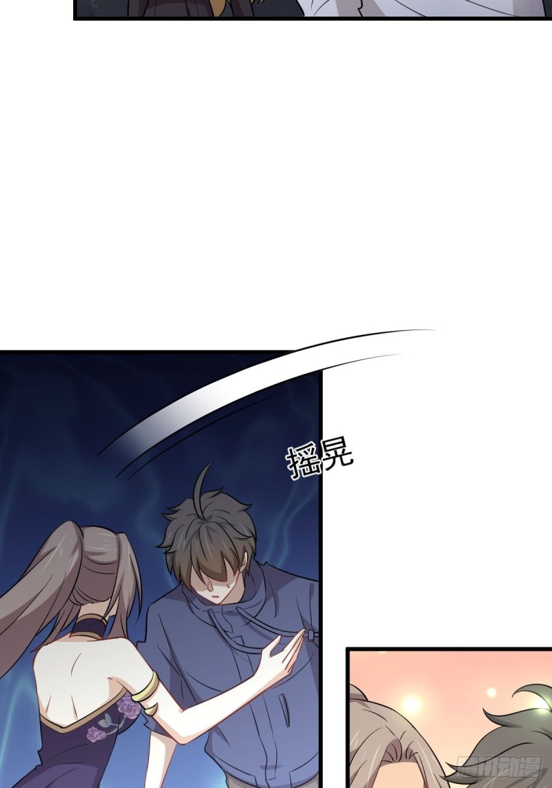 第212话 摆脱玄女宫34