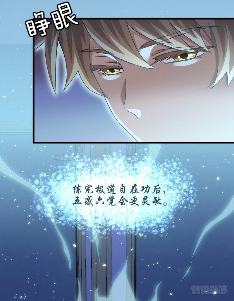 第4话 这特么的女权世界（下）32