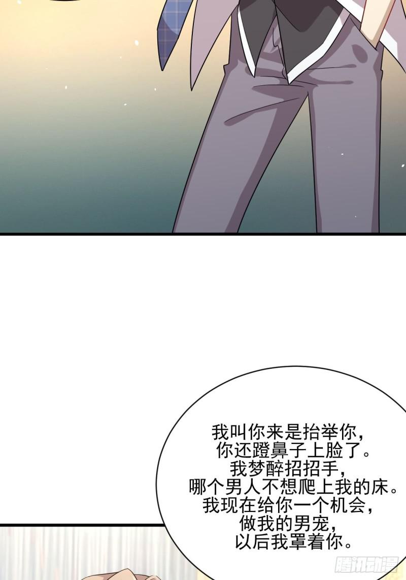 第98话 消消火19