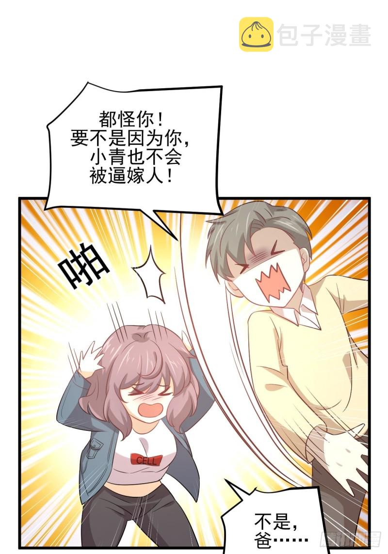 第171话 家人9