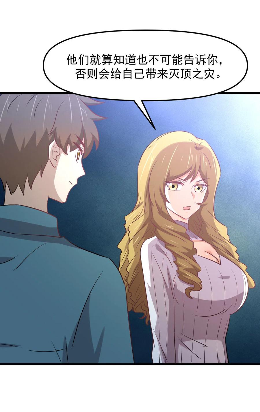 第256话 偶遇宫月58