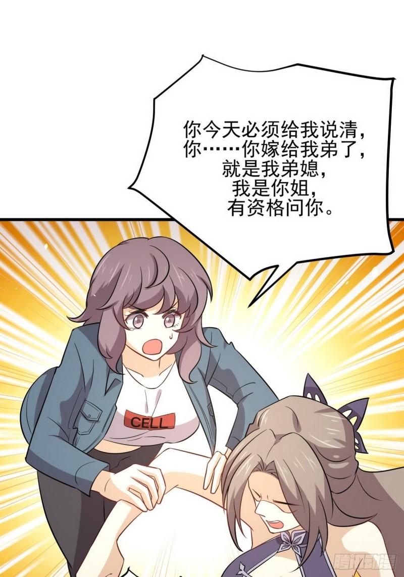 第152话 暴风雨前夜57