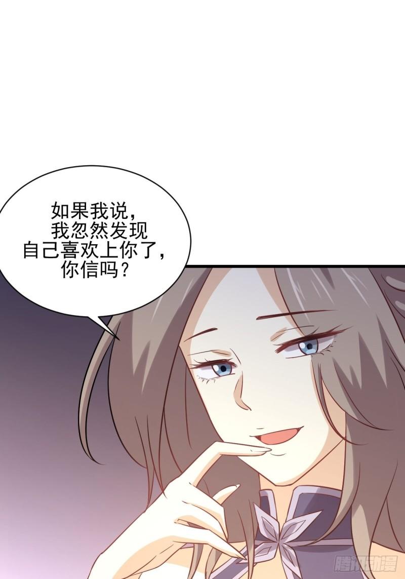 第144话 你嫁给我36