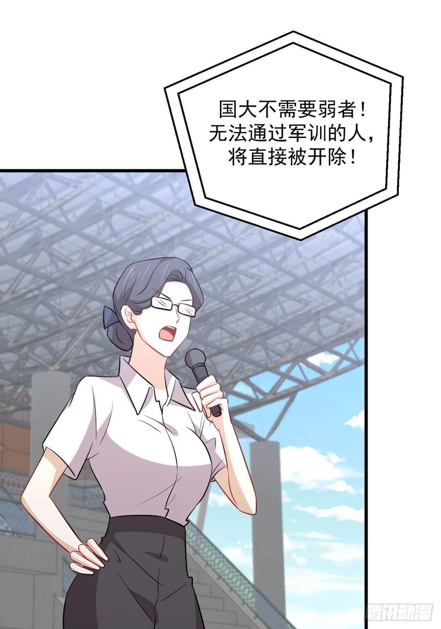 第223话 军训开始25