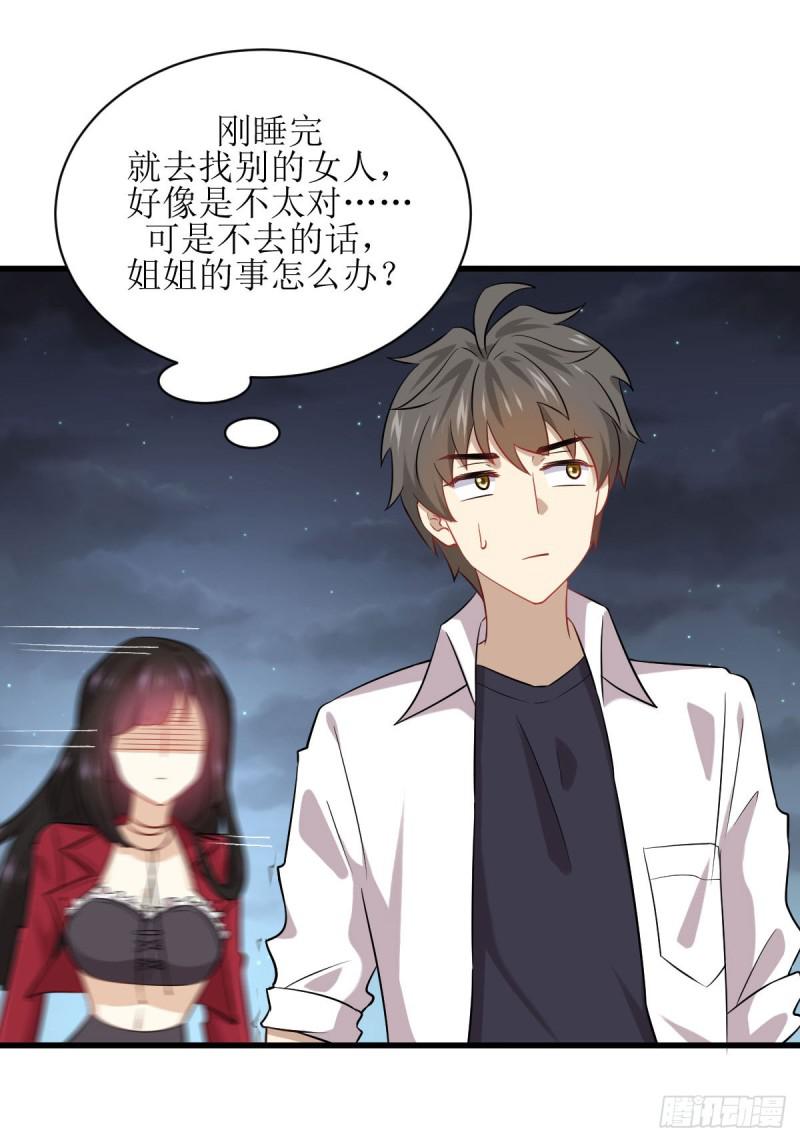 第83话 谈情说爱9