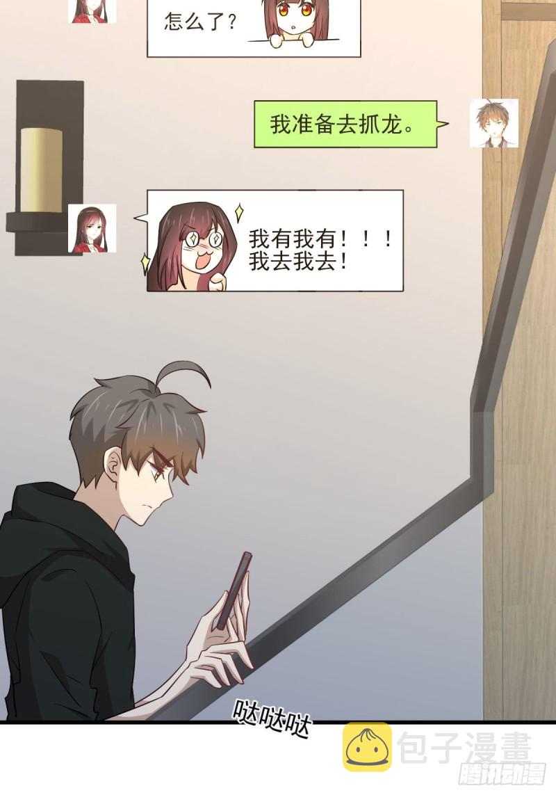 第183话 着手抓龙33