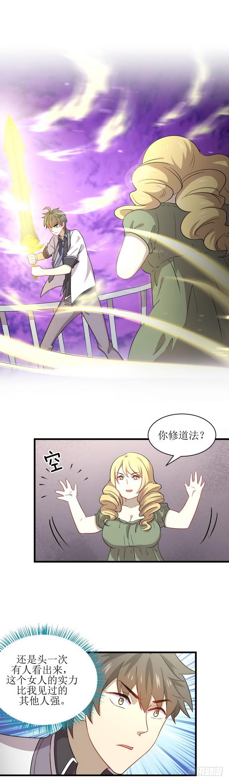 第61话 实力女流氓1