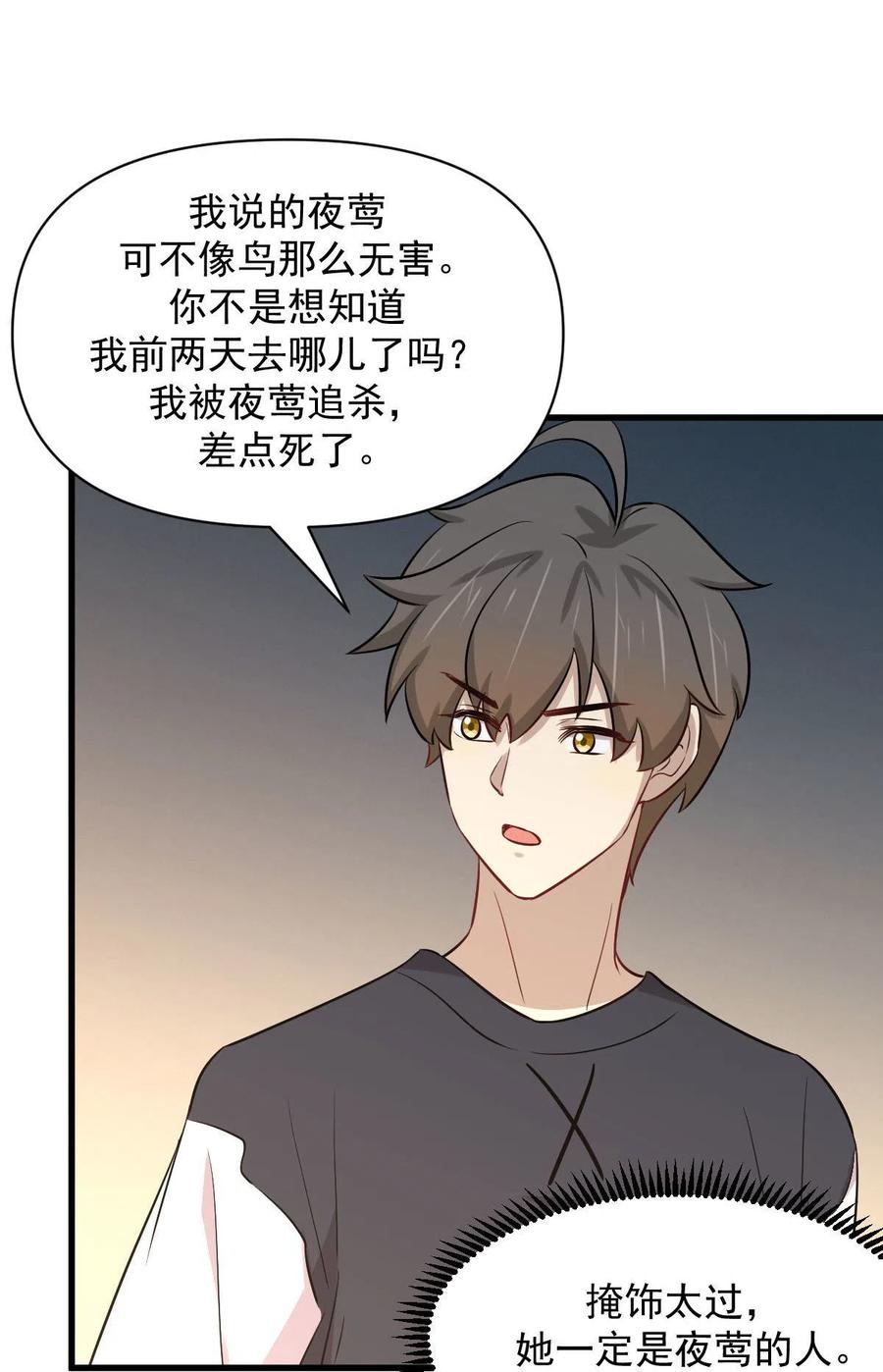 第271话 是个宝贝44