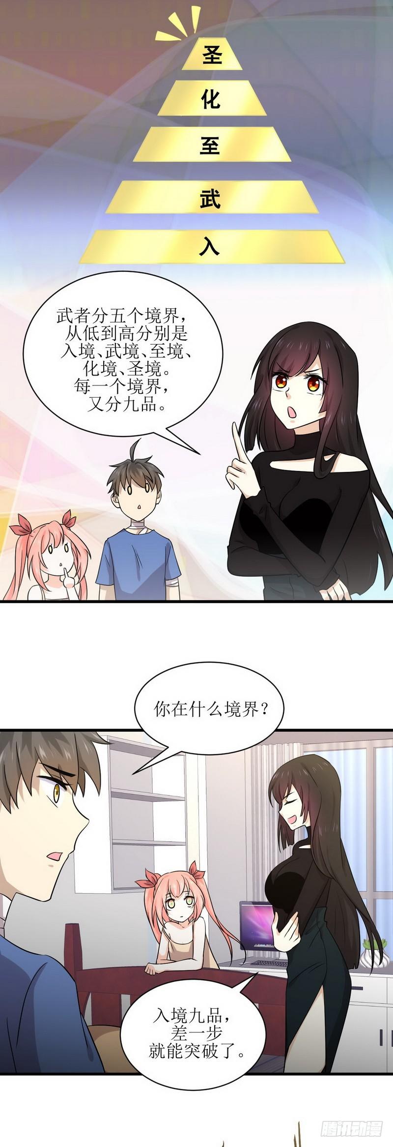 第50话 克制忘川的方法7