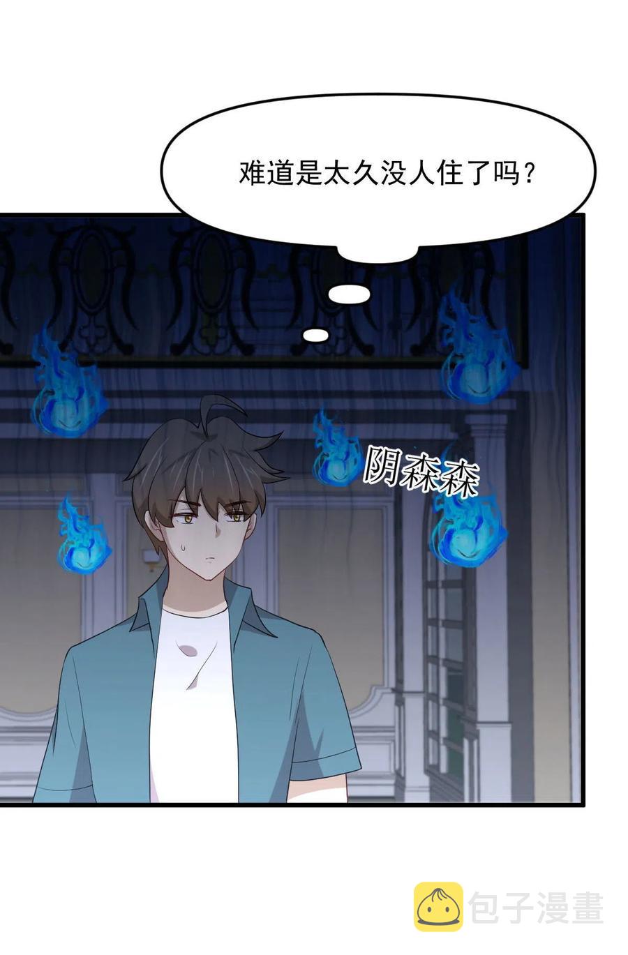 第297话 请君入瓮17