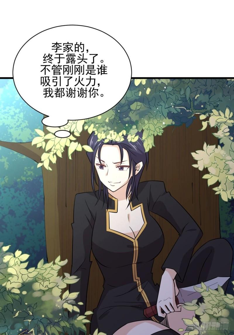 第148话 诱饵7