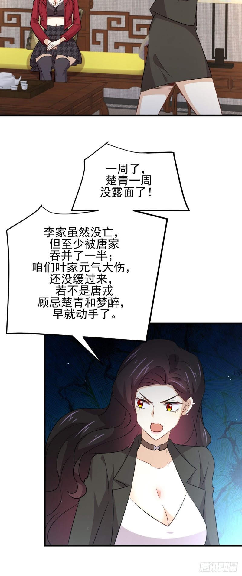 第170话 武煞44