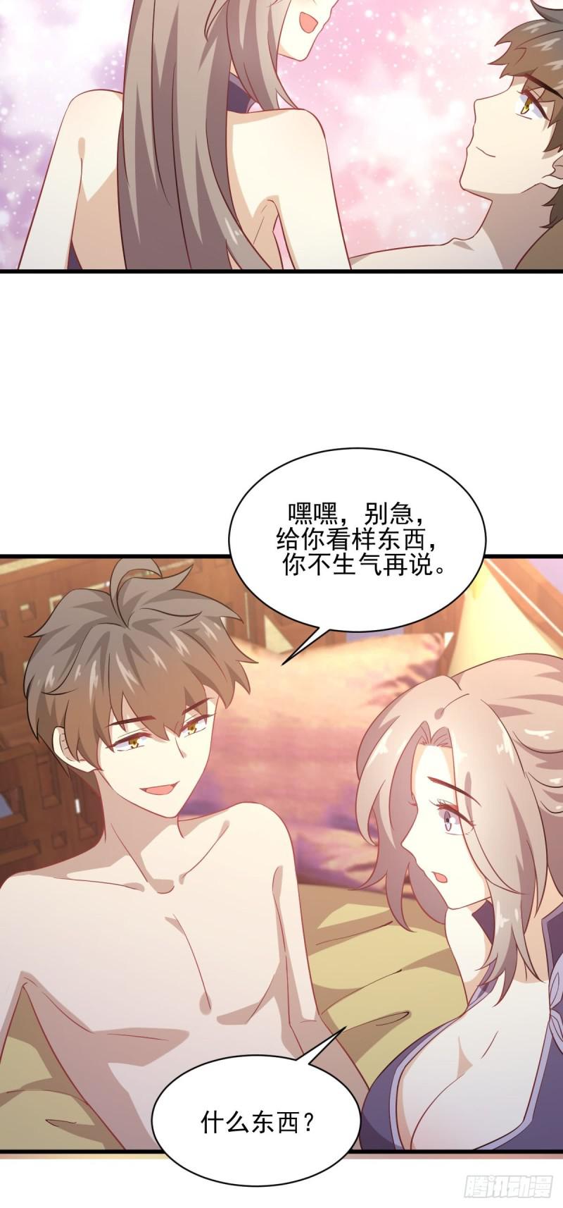 第98话 消消火48