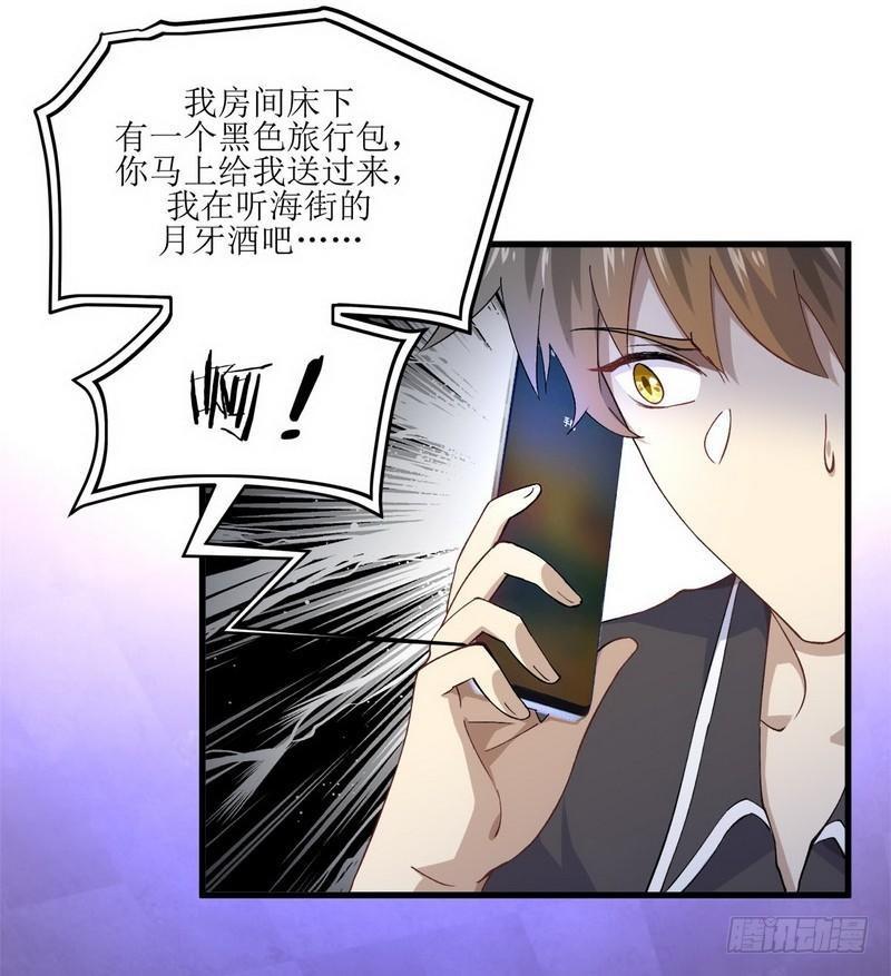 第5话 去尼玛的女权世界（上）3