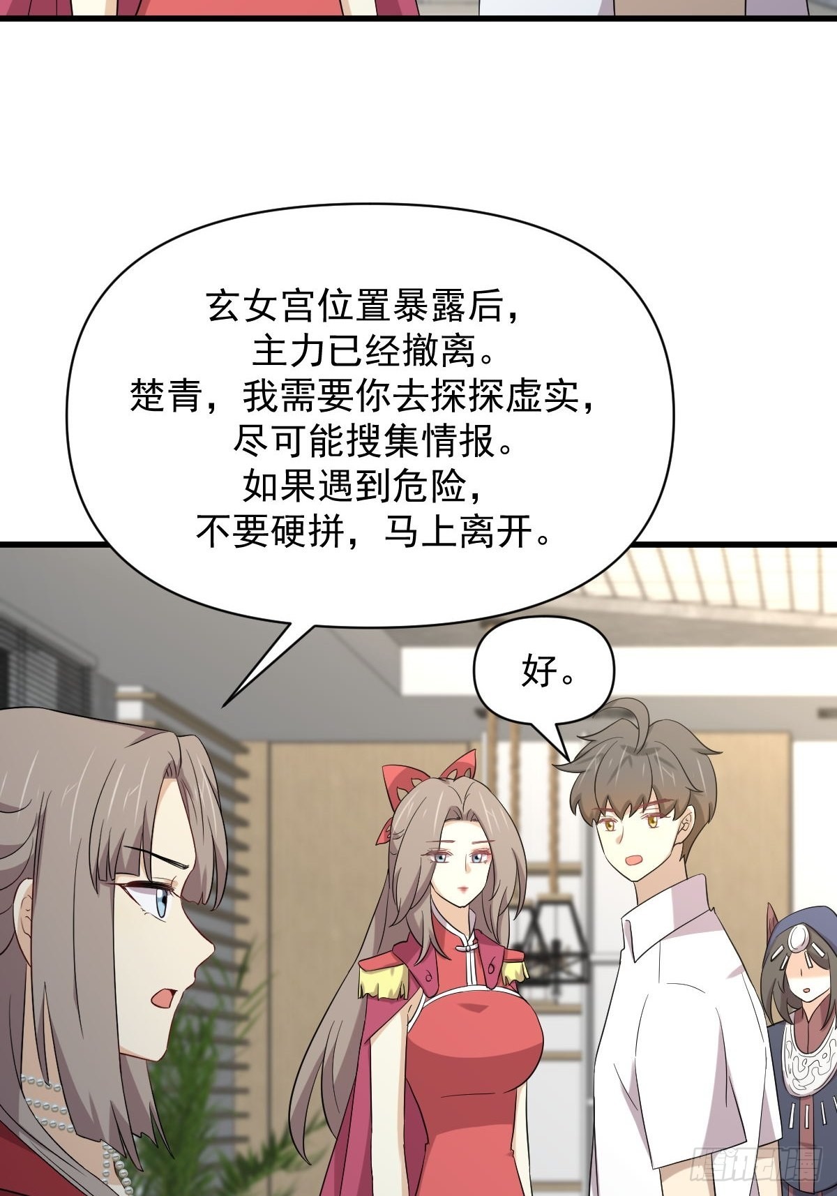 第353话 前往玄女宫35
