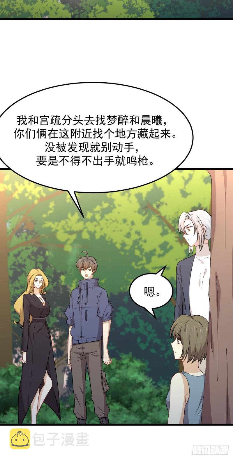 第208话 认主15