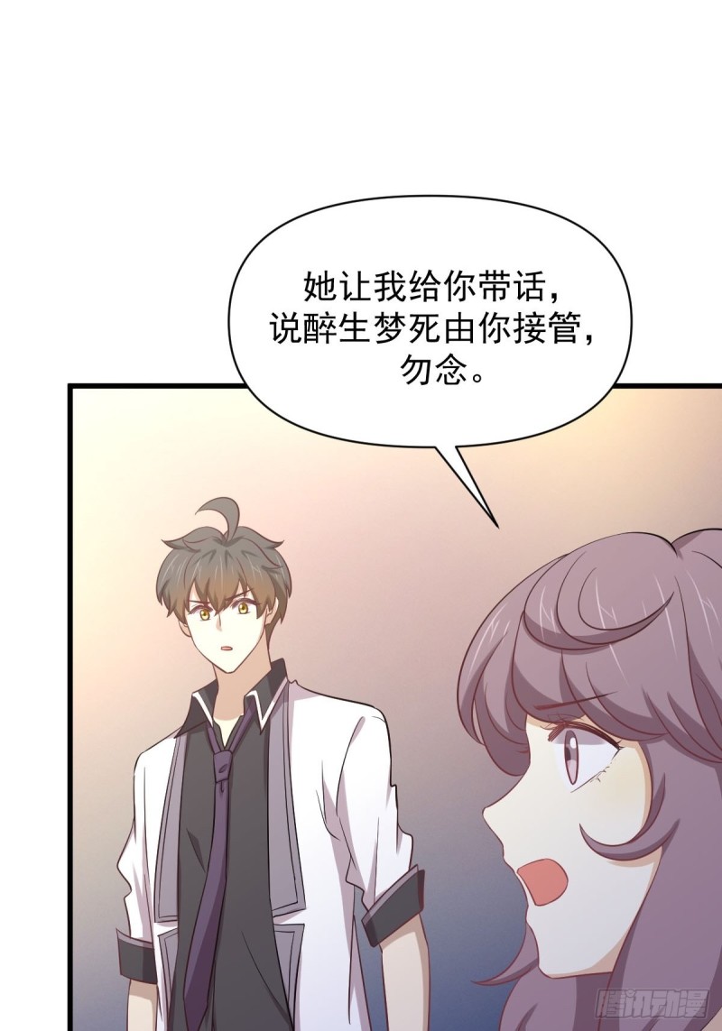 第216话 梦醉离开26